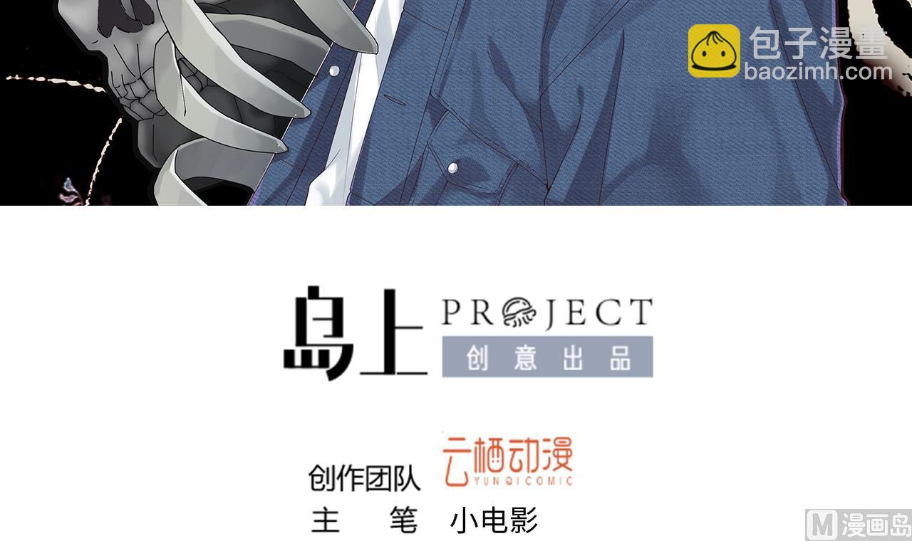 剃頭匠 - 第305話 趕屍人 2(1/2) - 3