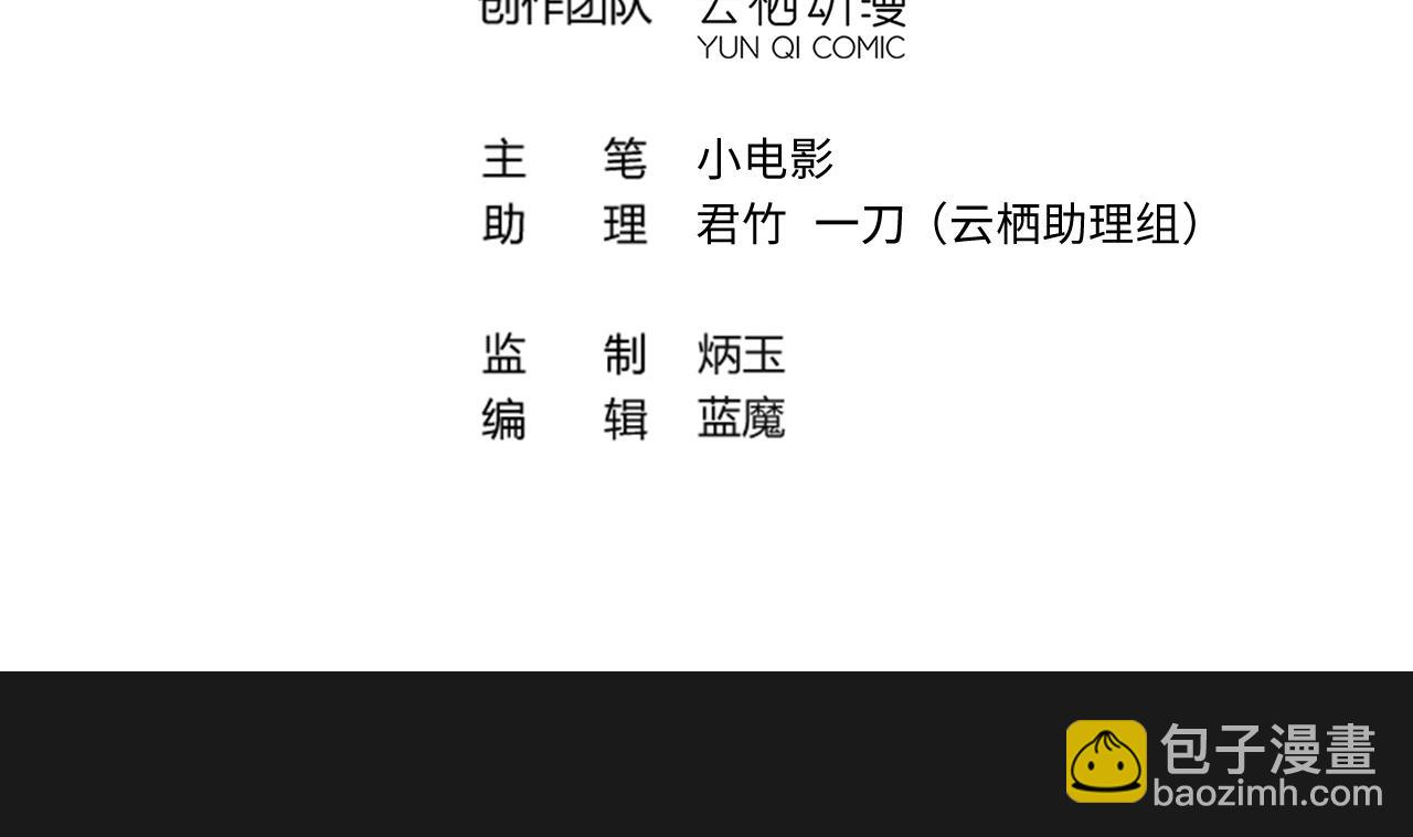 剃頭匠 - 第343話 真相 2(1/2) - 4