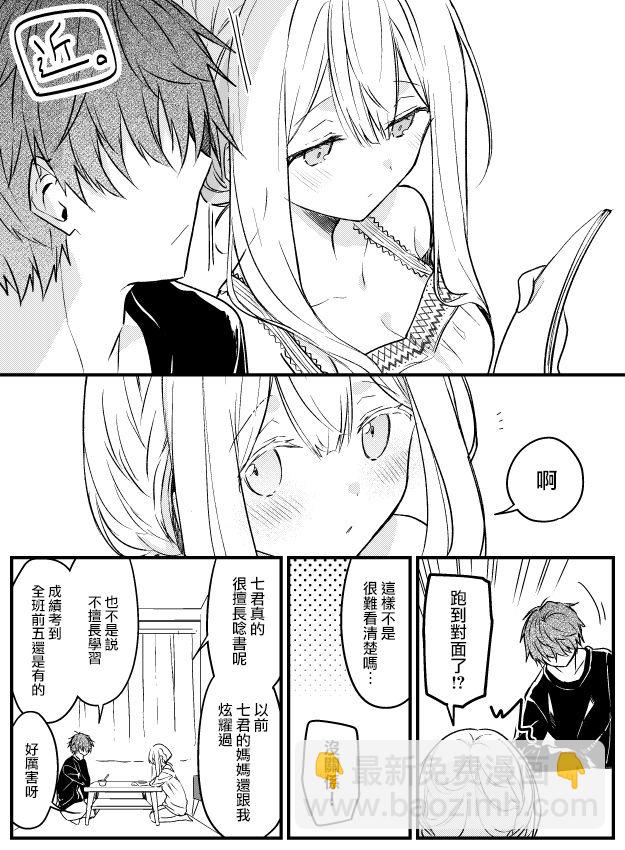 童話般的你開始了戀愛猛攻 - 第05話 - 1