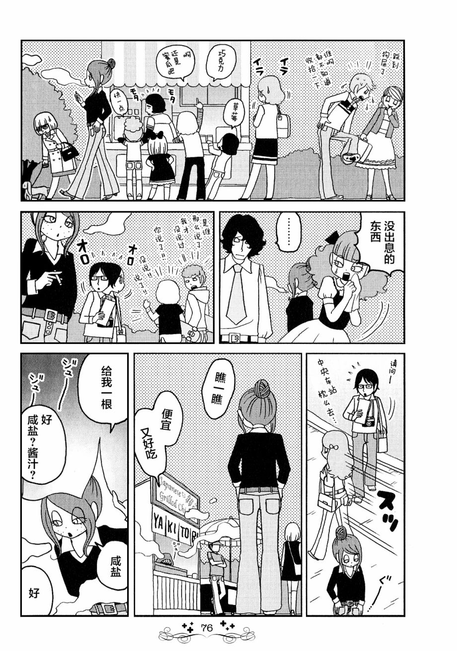 童話小巷 - 第5話 - 2