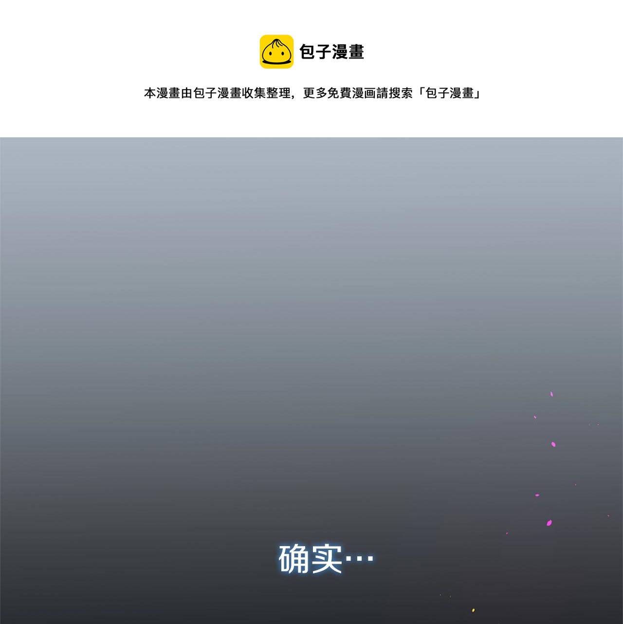 痛苦之神的愛 - 第19話 侮辱(1/4) - 1