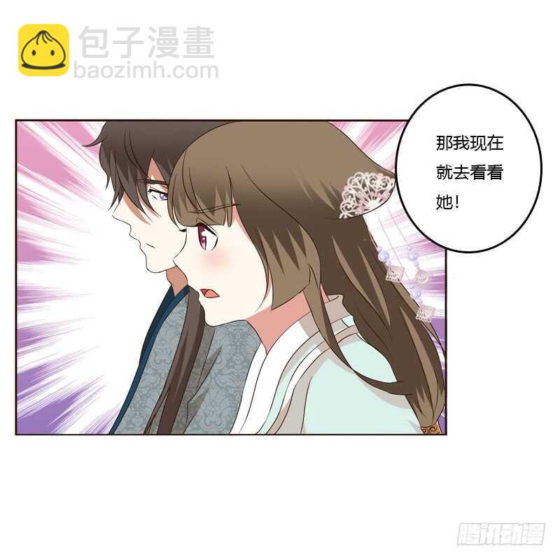 通靈妃 - 危險質問(1/2) - 2
