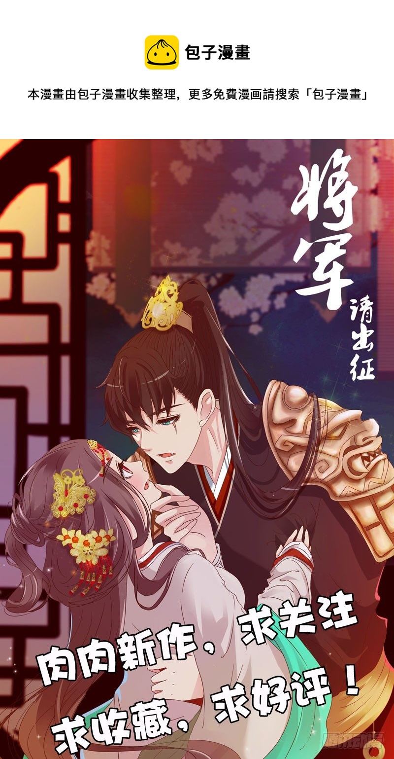 通靈妃 - 發火 - 1