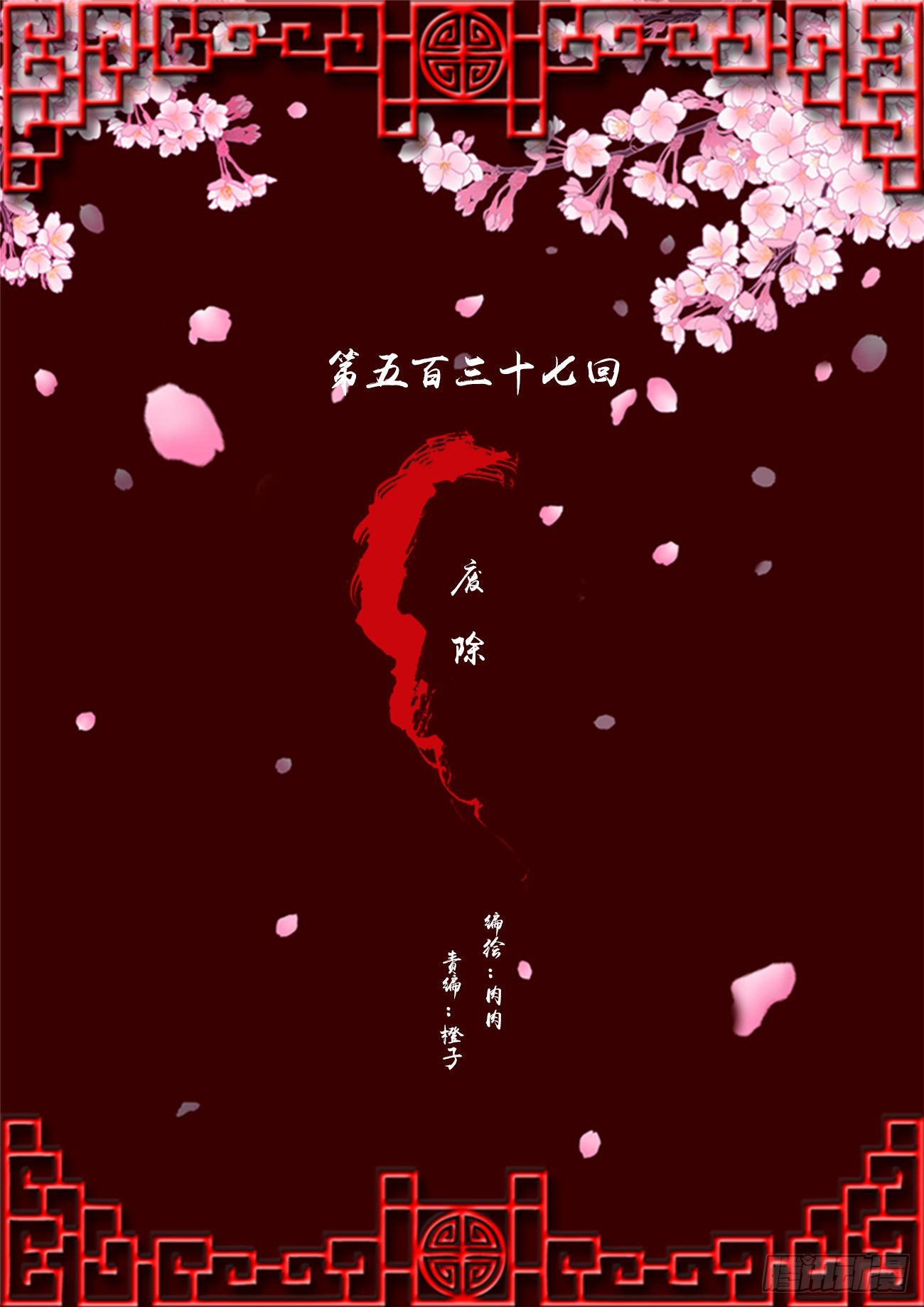 通靈妃 - 廢除天后(1/2) - 2