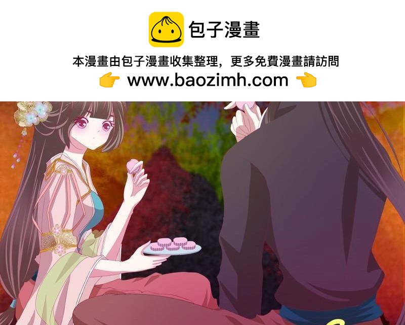 通靈妃 - 第559話 心懷鬼胎(1/3) - 2