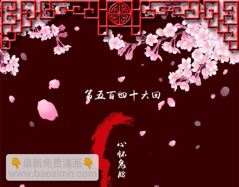 通靈妃 - 第559話 心懷鬼胎(1/3) - 4