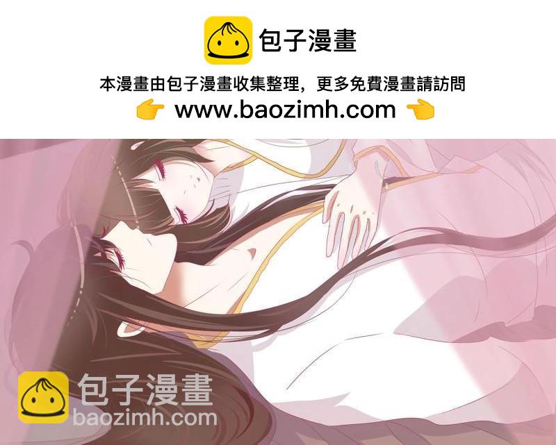 通靈妃 - 第565話 我喜歡你(1/3) - 2