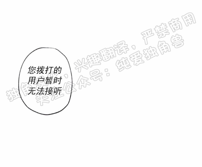 同情的形態 - 第1話(1/4) - 1