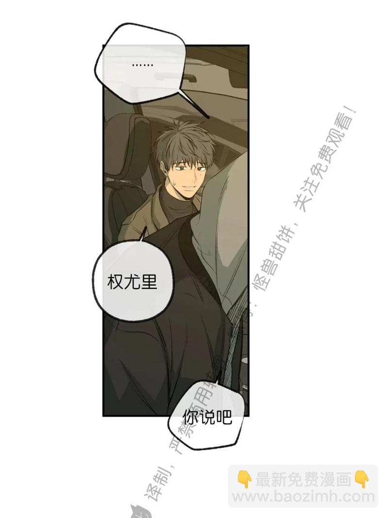 同情的形態 - 番外37(2/3) - 1