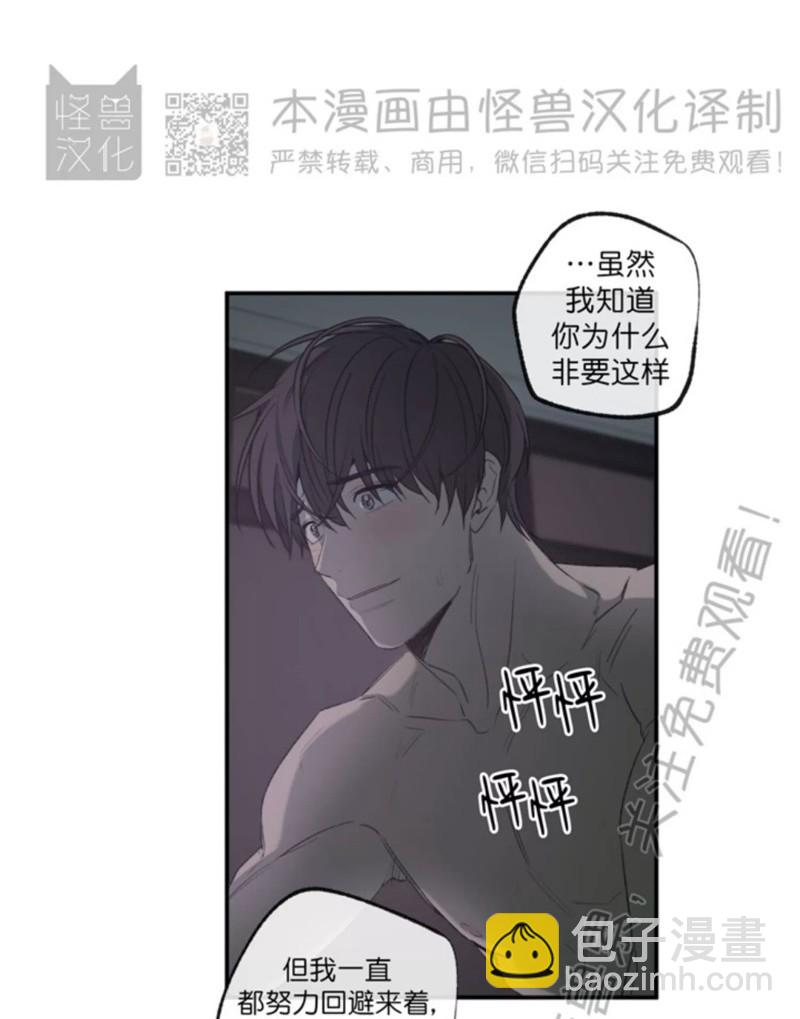同情的形態 - 番外39(2/2) - 1