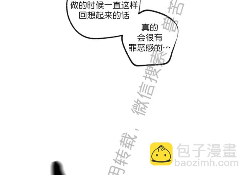 同情的形態 - 番外39(2/2) - 2