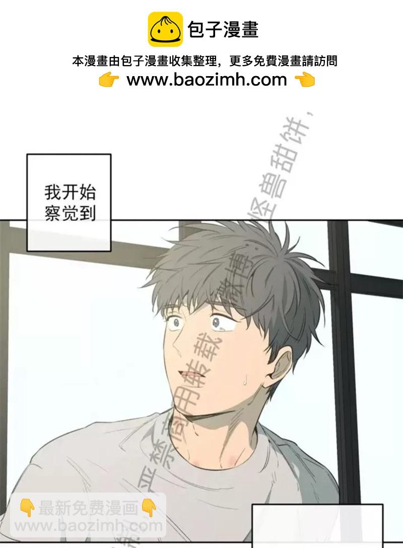 同情的形態 - 番外41(1/2) - 2