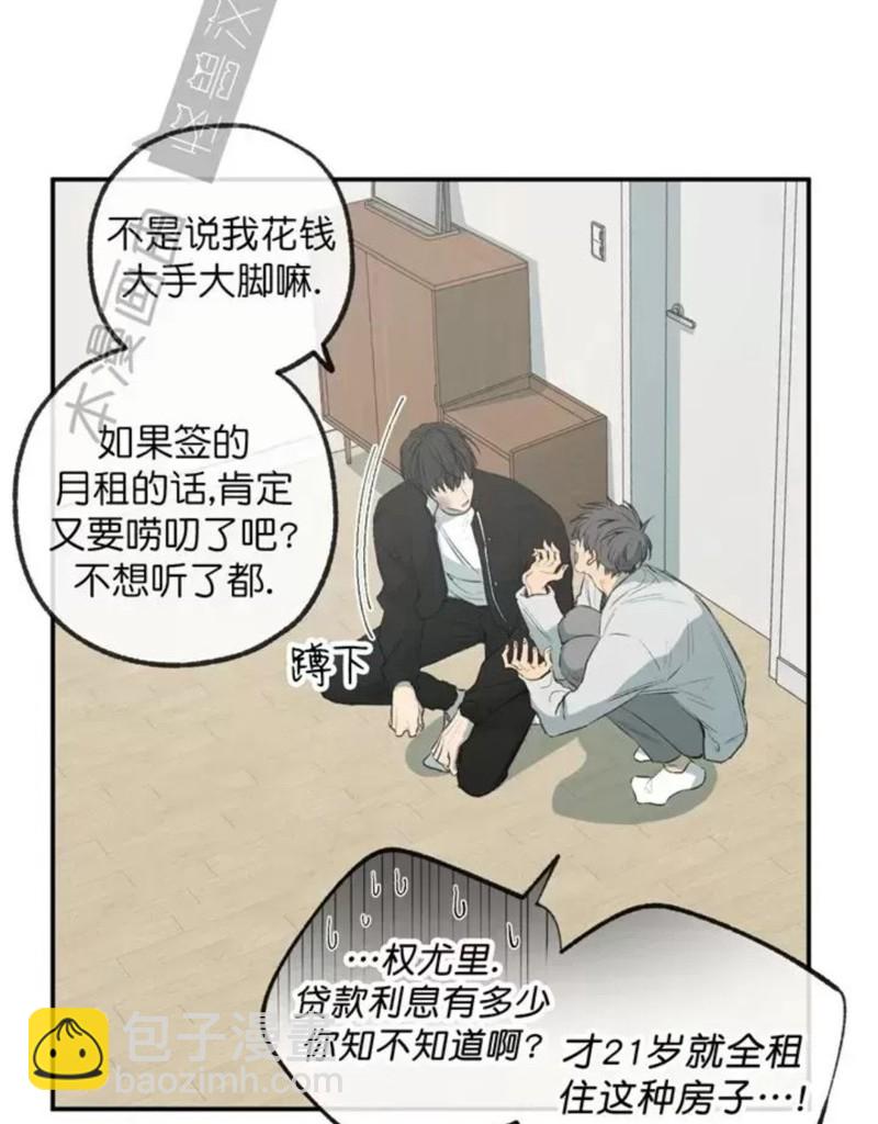 同情的形態 - 番外43(2/2) - 1