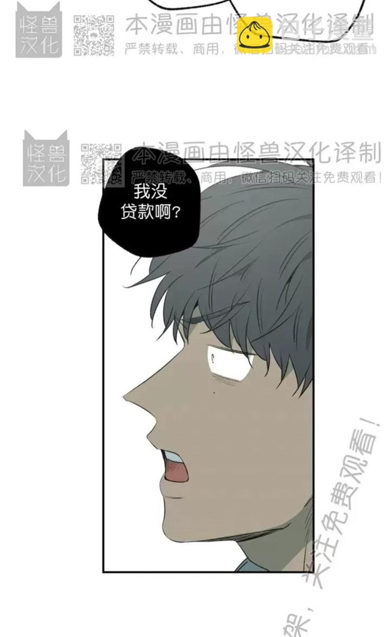 同情的形態 - 番外43(2/2) - 2