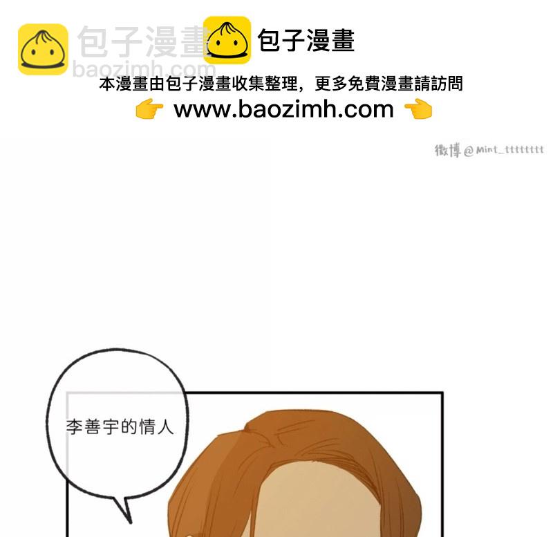 同情的形態 - 番外49(1/2) - 2