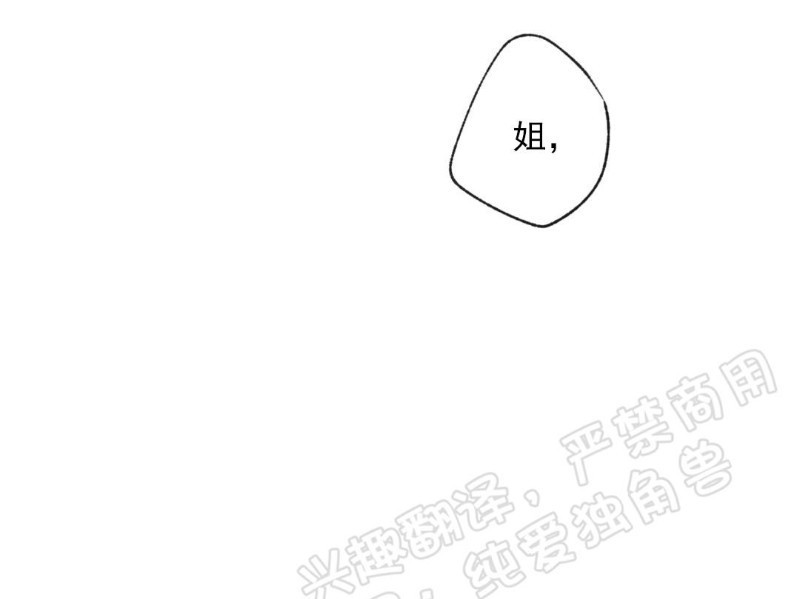 同情的形態 - 第5話(1/3) - 1