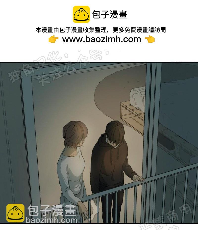 同情的形態 - 第5話(1/3) - 2