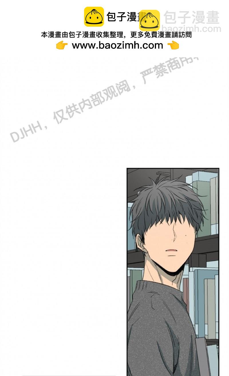 同情的形態 - 第53話(1/3) - 2