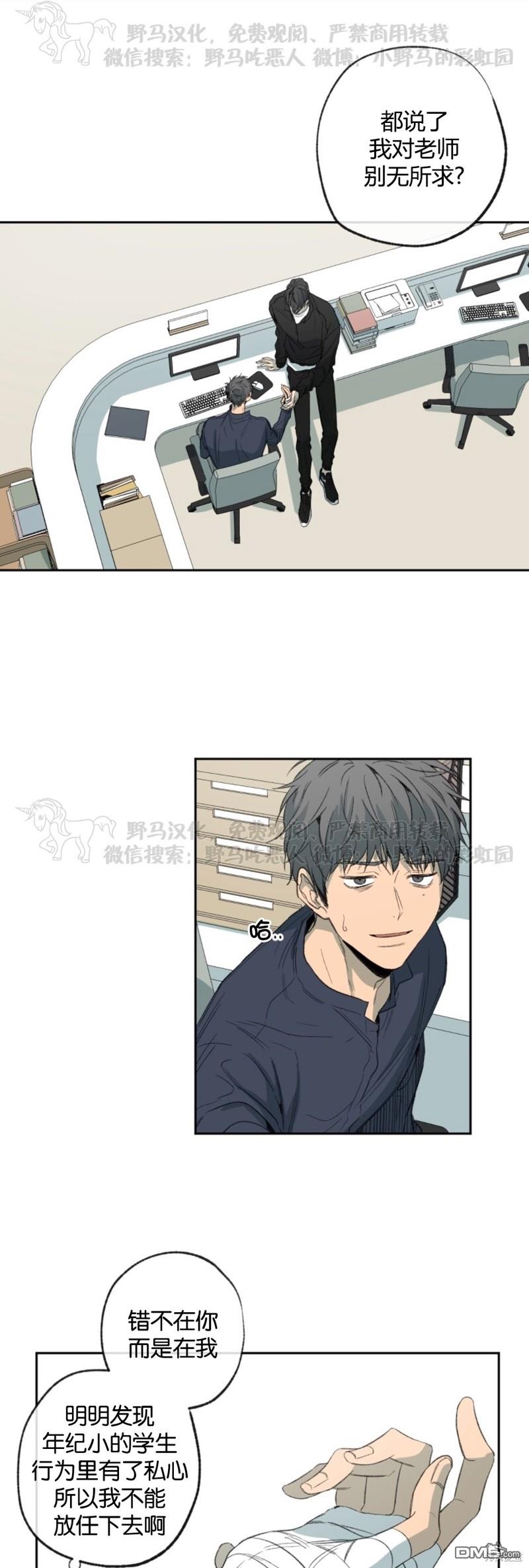 同情的形態 - 第57話 - 1