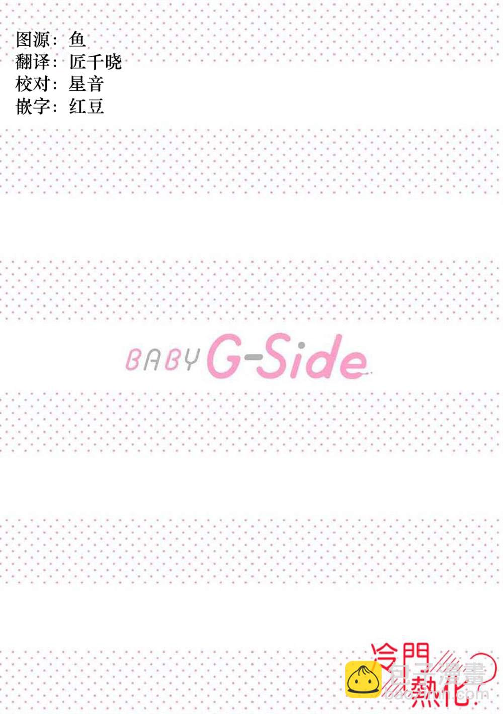 童貞吸血鬼只喝牛奶 - 第5話 - 2