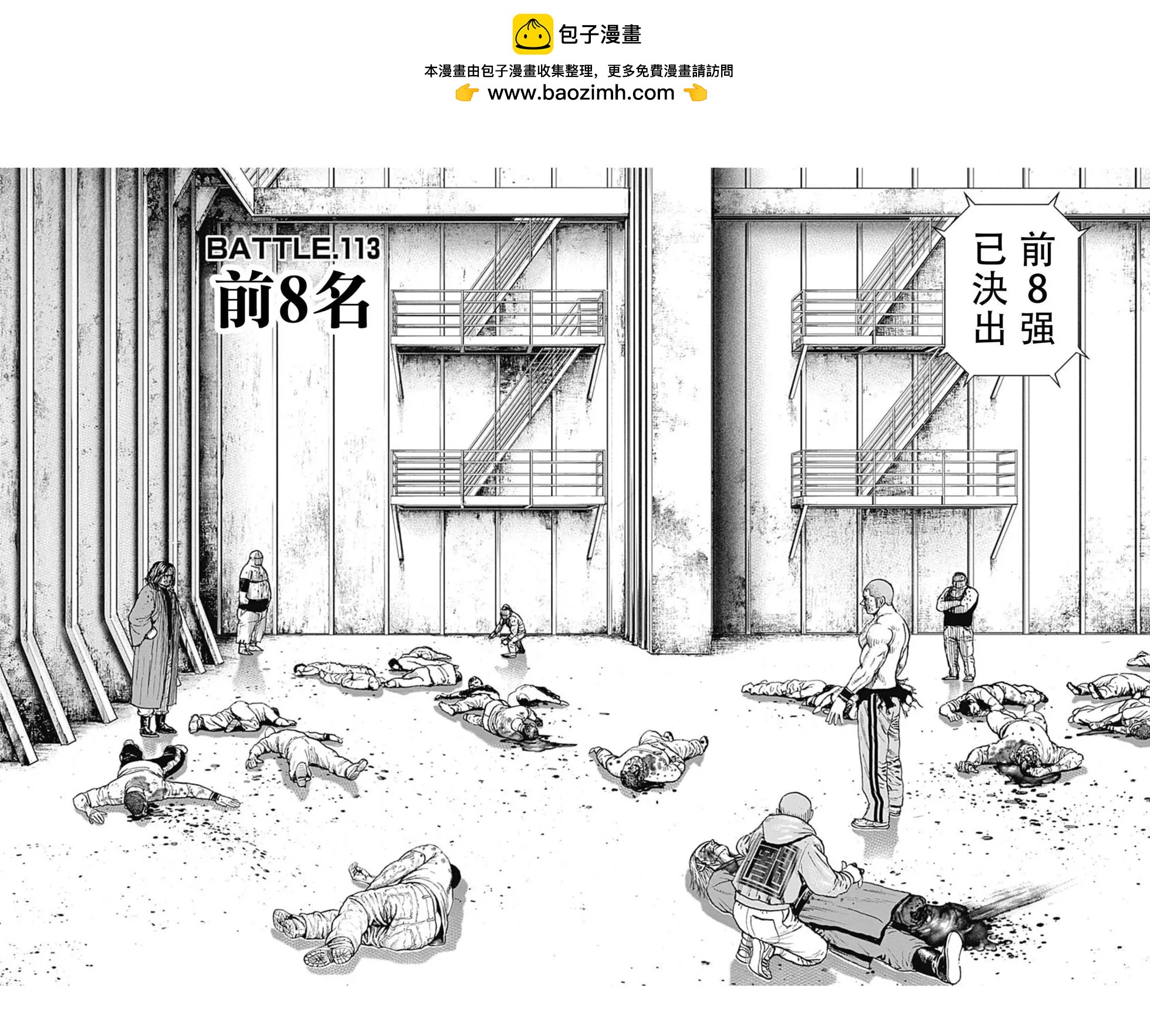 TOUGH龍繼承人 - 第113話 - 2