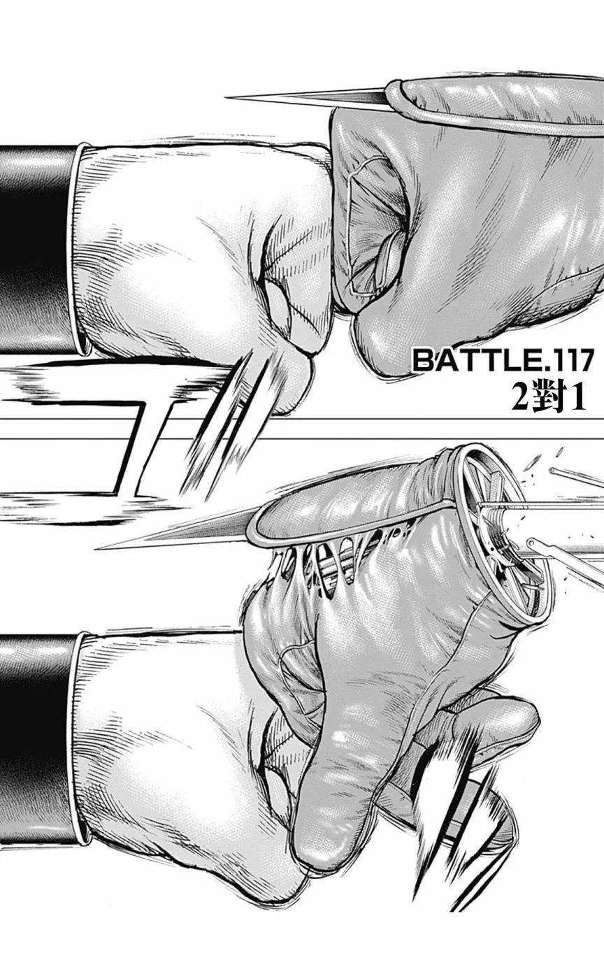TOUGH龍繼承人 - 第117話 - 1