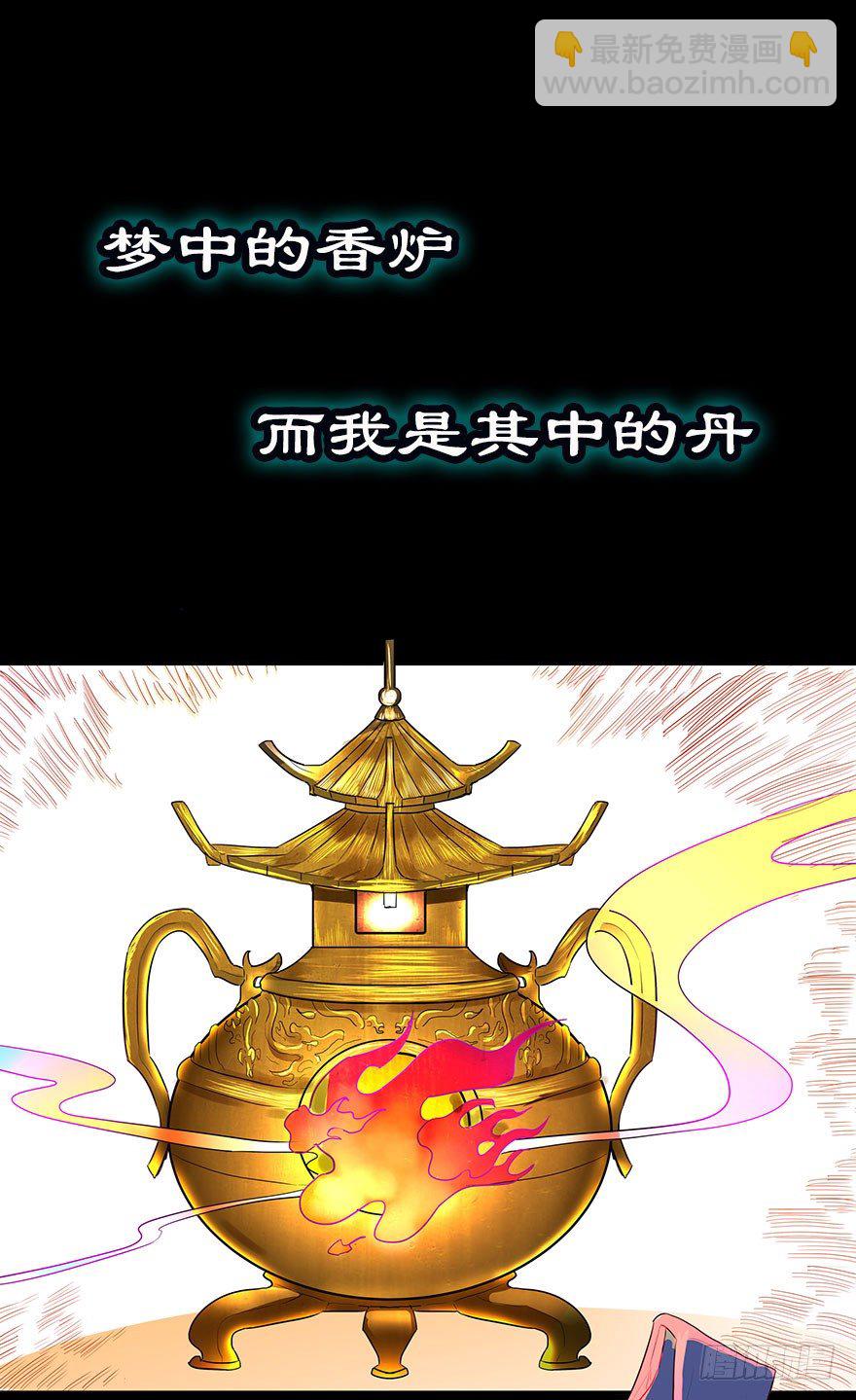 透視仙醫 - 預告 - 2