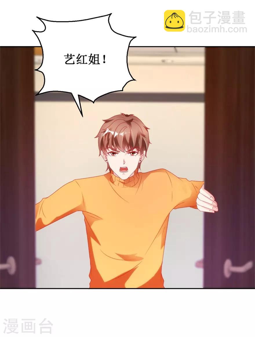 透視仙醫 - 第121話 英雄救美入虎穴 - 2
