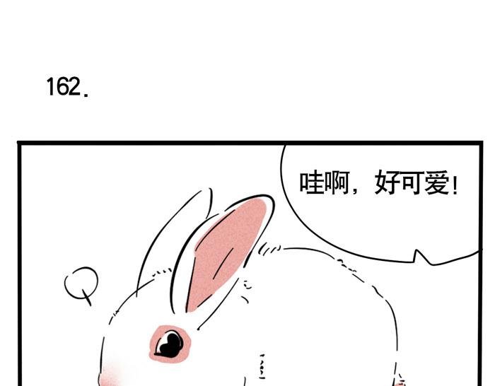 頭條都是他 - 第49話 我要養兔子(1/2) - 1