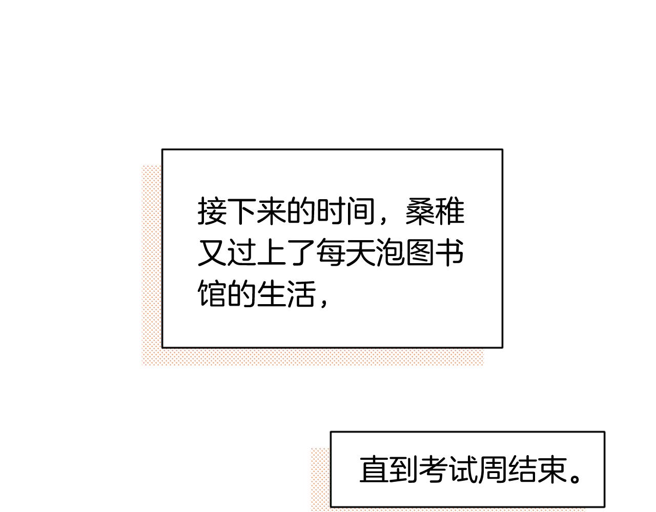 偷偷藏不住 - 第4季 29話 嫂子？(1/2) - 1