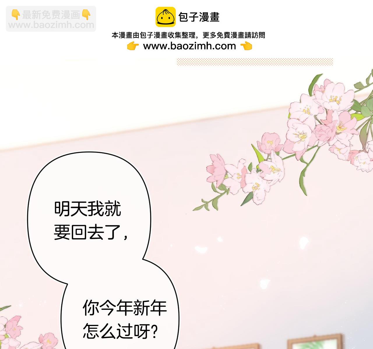 偷偷藏不住 - 第4季 29話 嫂子？(1/2) - 2