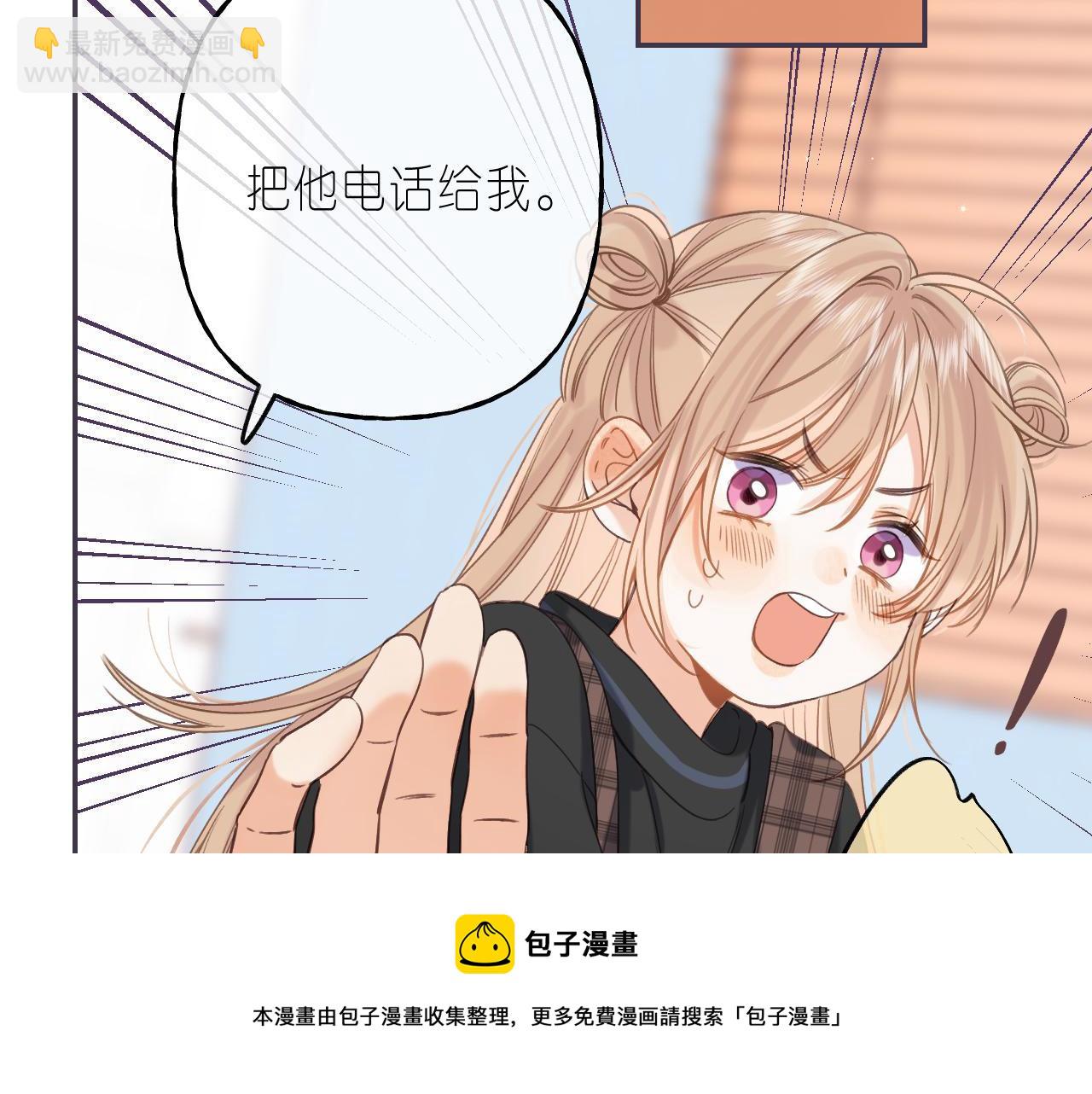 偷偷藏不住 - 第38話 老男朋友(2/2) - 3