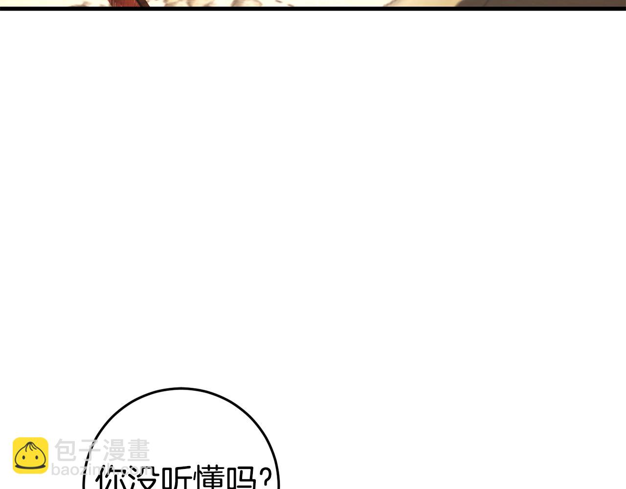 投喂悲劇男二後，他想HE了！ - 第49話 迷霧之林(1/4) - 3