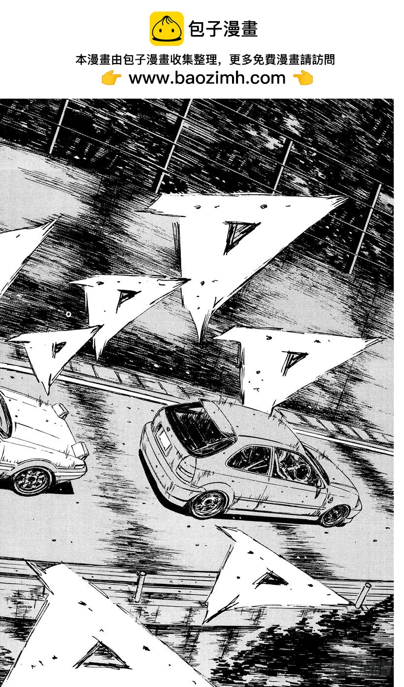 頭文字D - Vol.224 加速的大輝 - 2