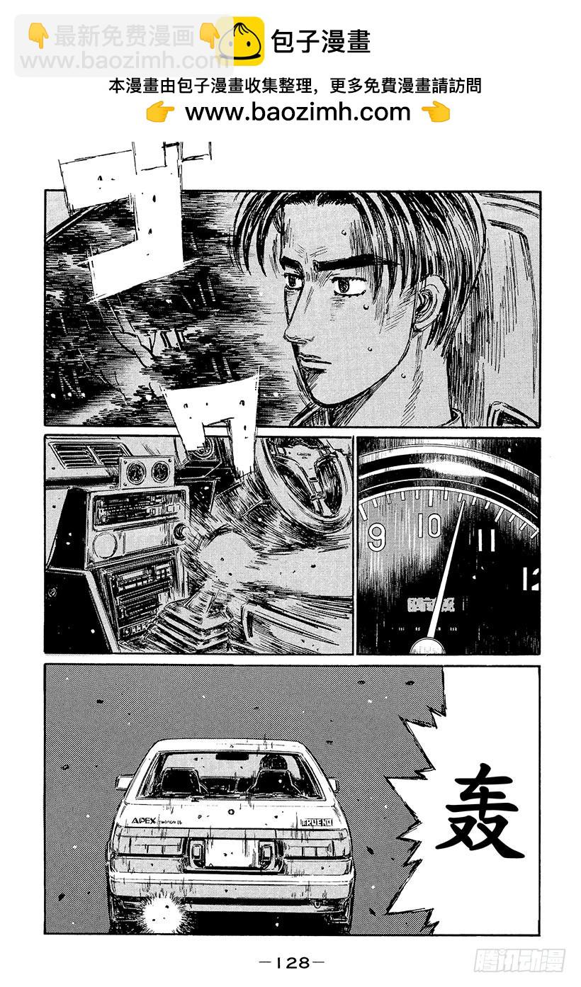 頭文字D - Vol.384 神之手慌了！！ - 2