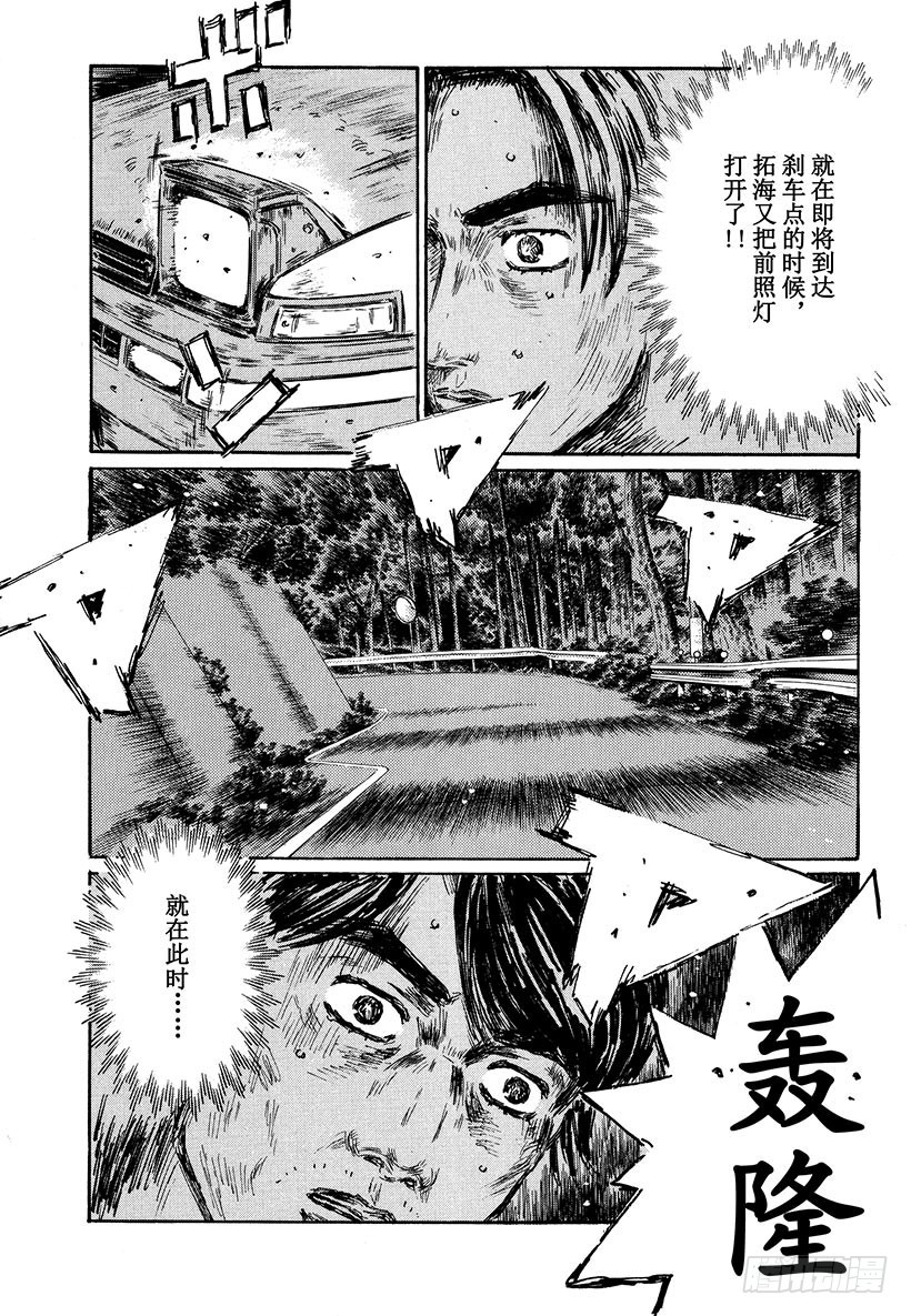 頭文字D - Vol.478 Side By - 1