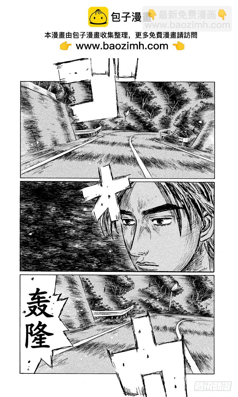 頭文字D - Vol.578 死神VS.涼介（ - 2