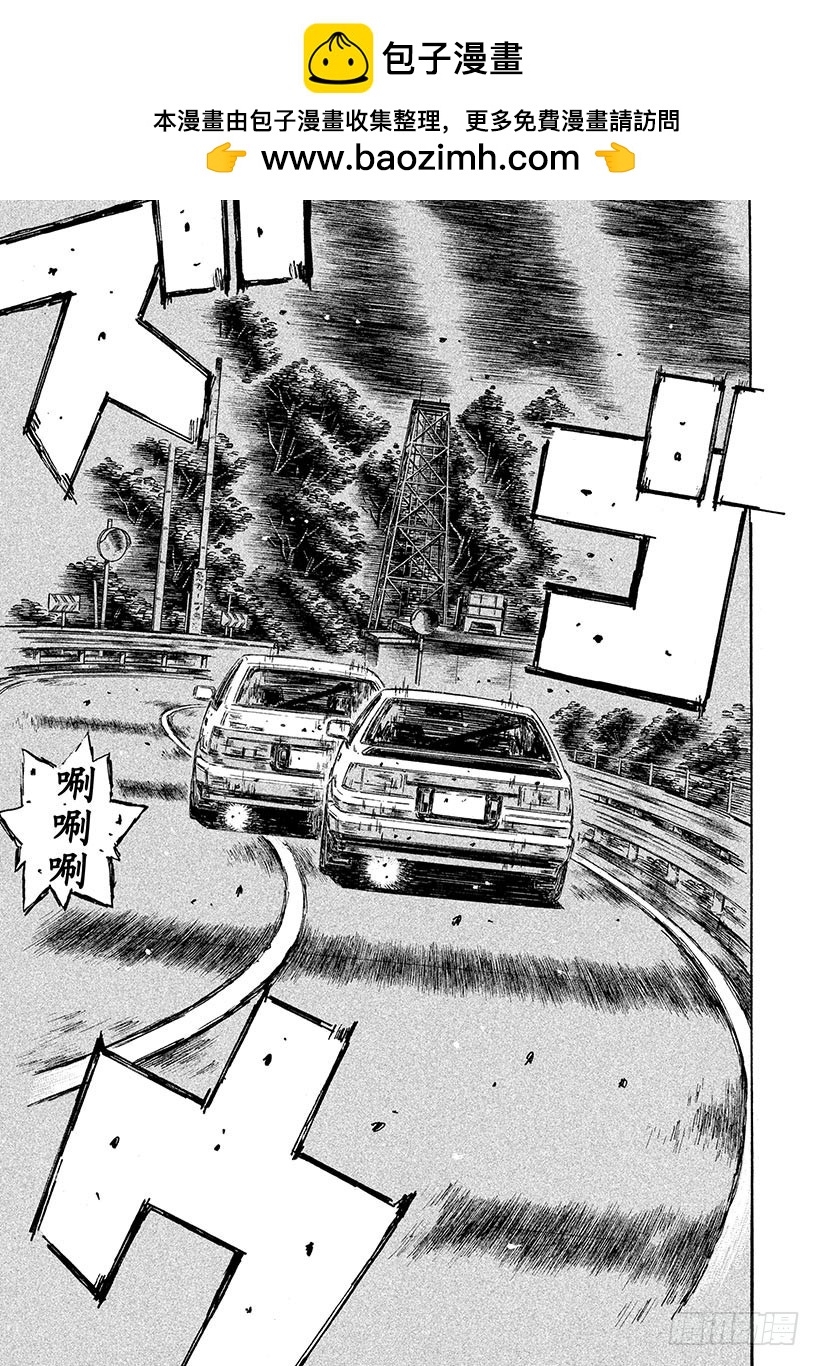 頭文字D - Vol.710 絕望深淵 - 2