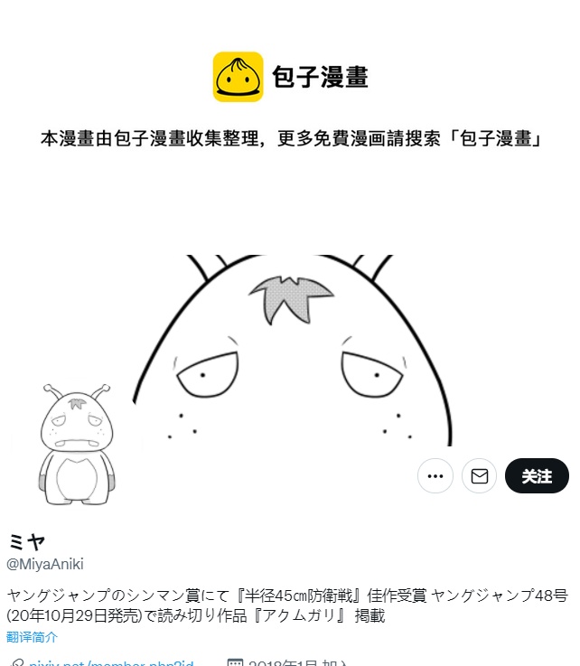 推特賽馬娘同人 - 副會長終於笑了 - 1