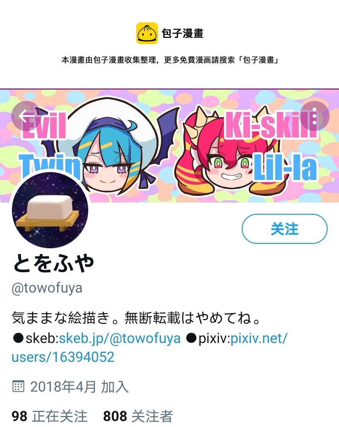 推特賽馬娘同人 - 守護了什麼的琵琶晨光 - 1