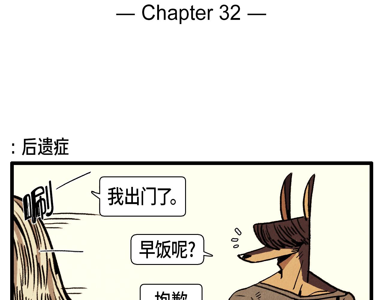 退役英雄 - 第32話 師徒 - 2
