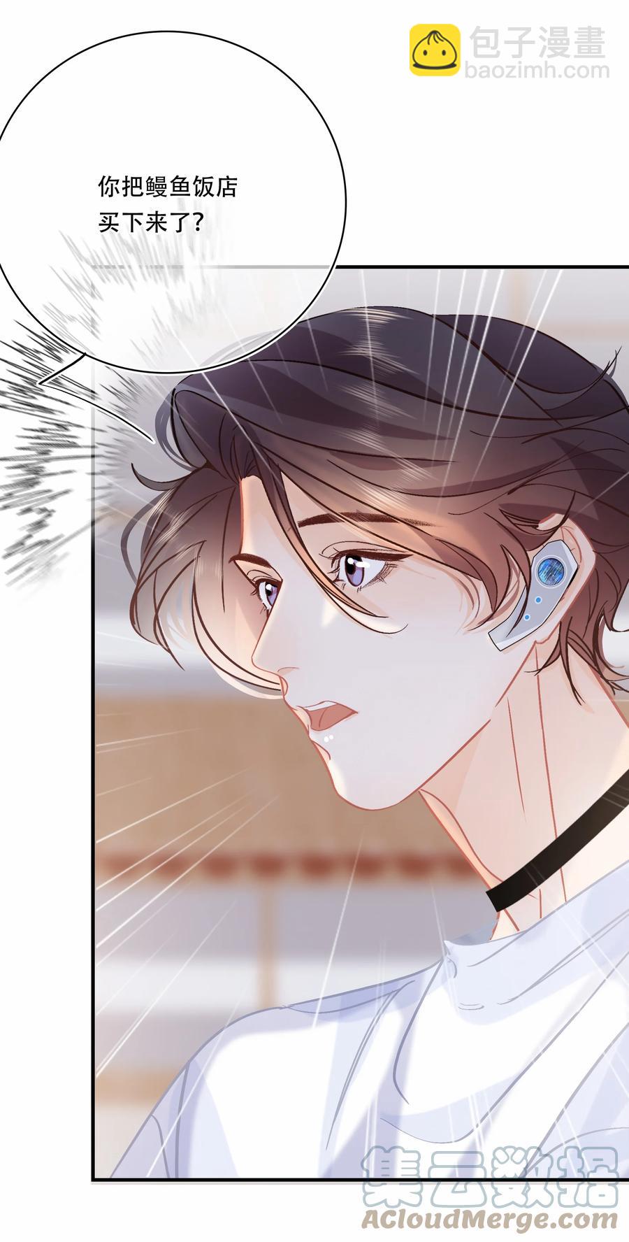 圖靈密碼 - Chap.73 注意他的眼神 - 3