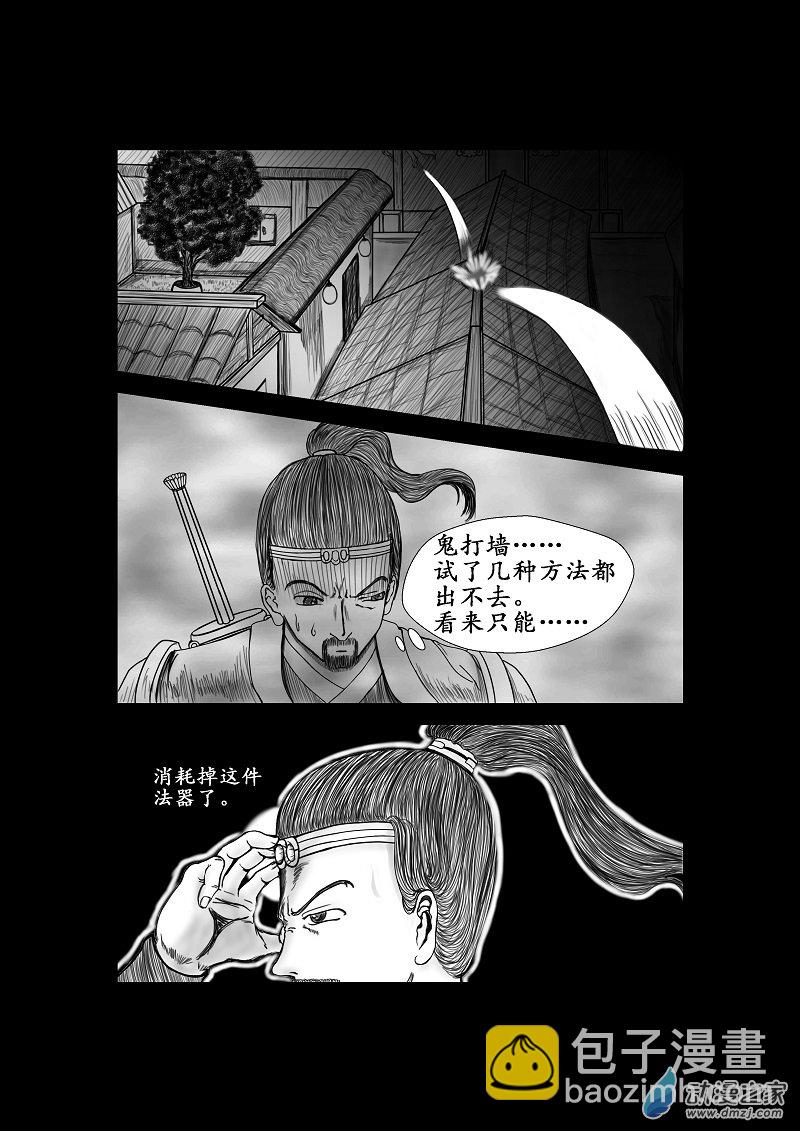 屠萬界 - 第07話 - 2