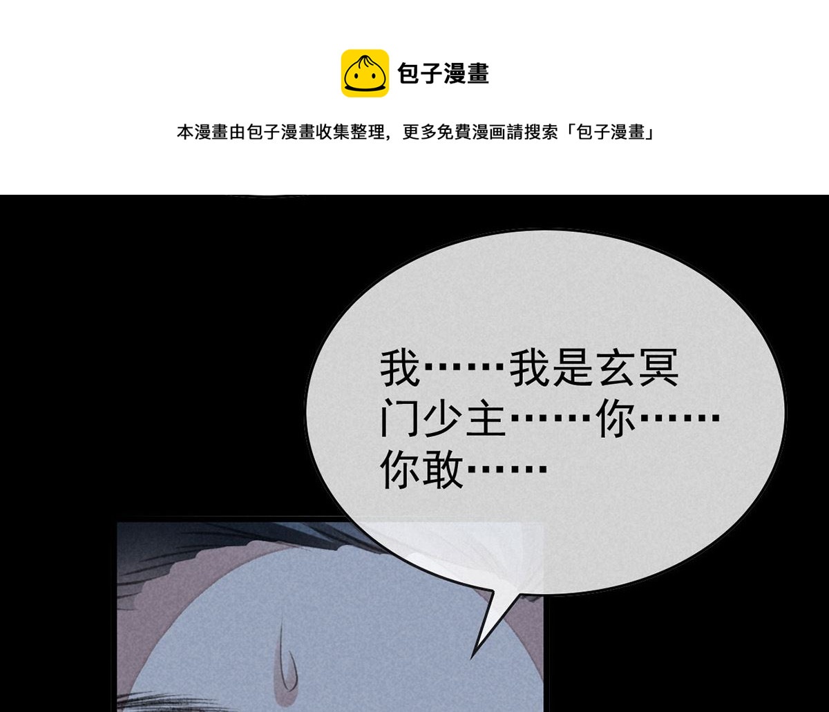 徒謀不軌 - 第125話 魔焰爆發(1/2) - 1