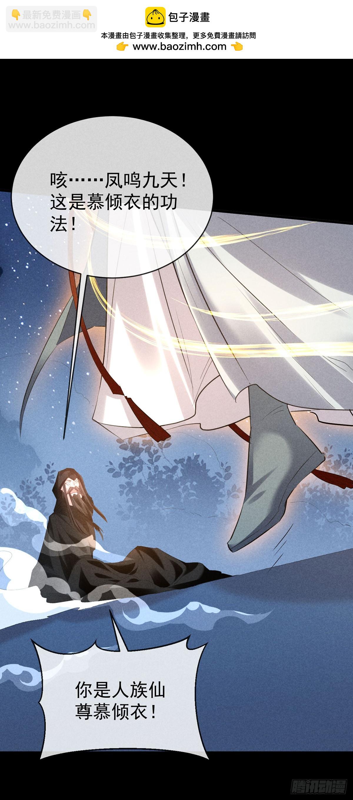 徒謀不軌 - 第161話 兩魂聚齊 - 2