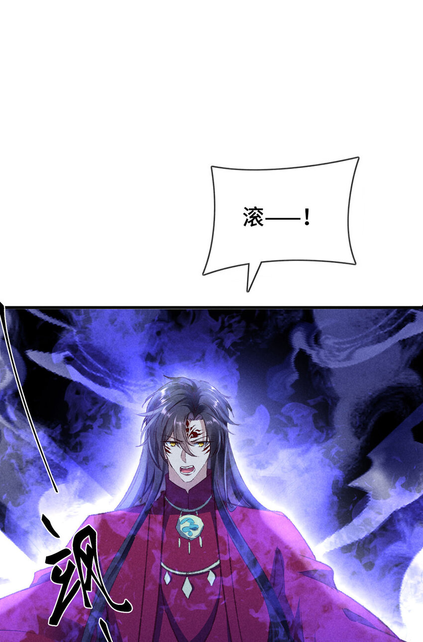 徒謀不軌 - 第177話 黑河之靈 - 1