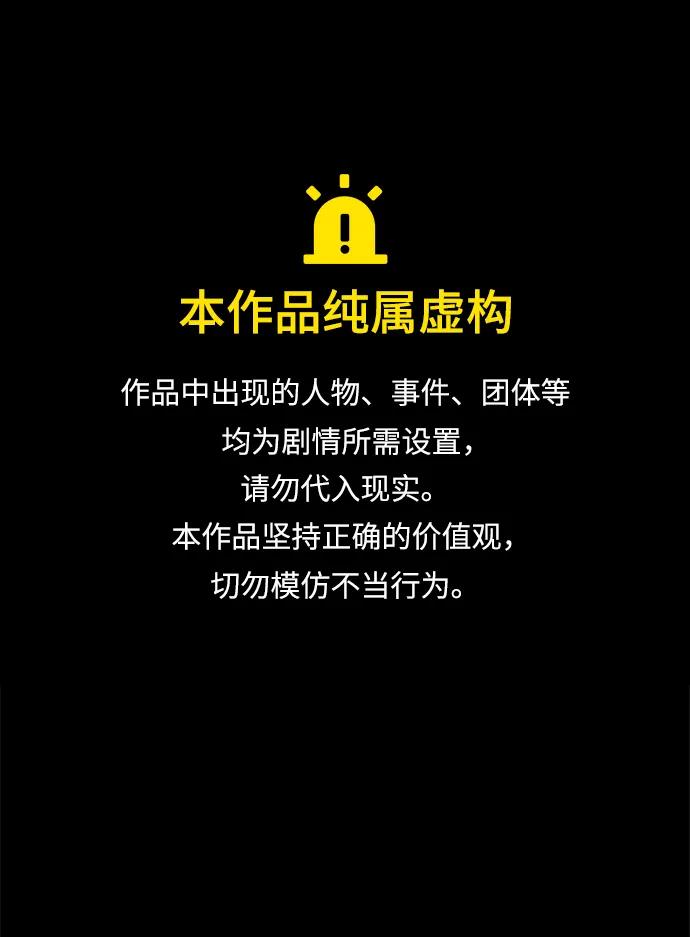 吞噬鋼鐵的玩家 - [第61話] 復仇鬼(1/3) - 1