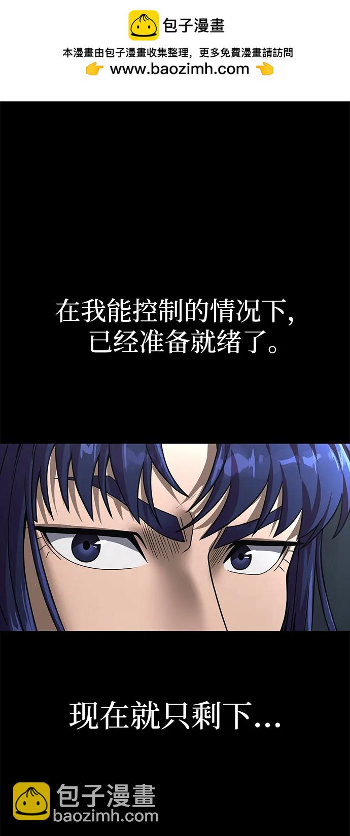 吞噬鋼鐵的玩家 - [第61話] 復仇鬼(1/3) - 2