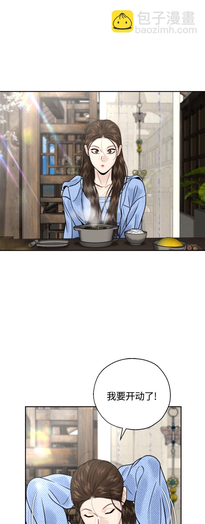 脱轨关系 - 第23话(2/2) - 1