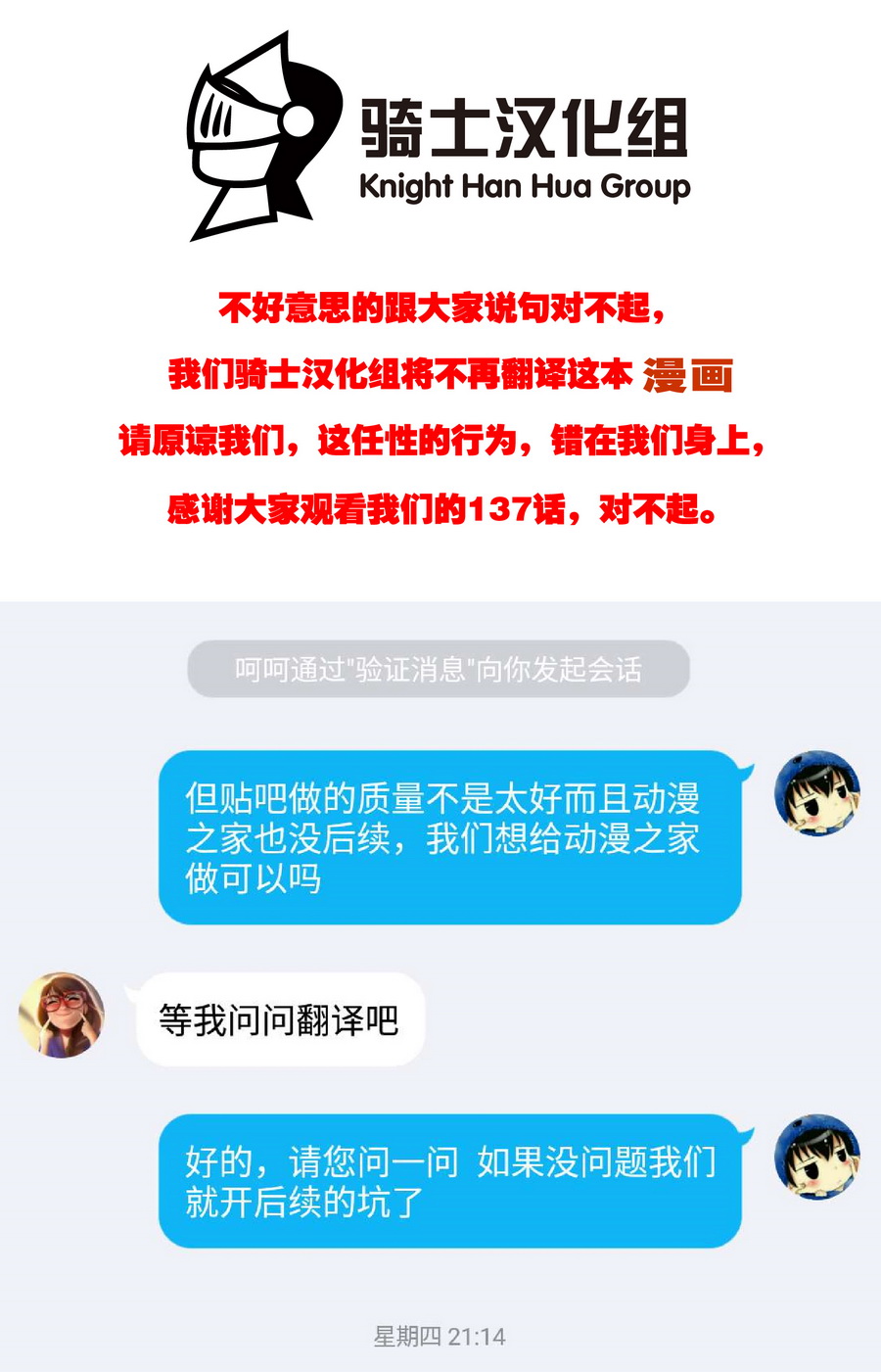 徒然喜歡你 - 戀愛四格 給靴靴 - 1